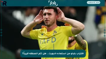 اقتراب بلباو من استعادة لابورت.. هل تتم الصفقة قريباً؟